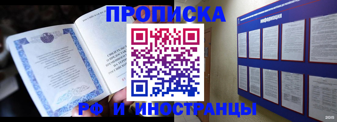 временная регистрация собственник в Красноярске