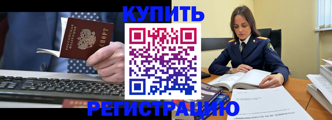 временная регистрация госуслуги в Красноярске